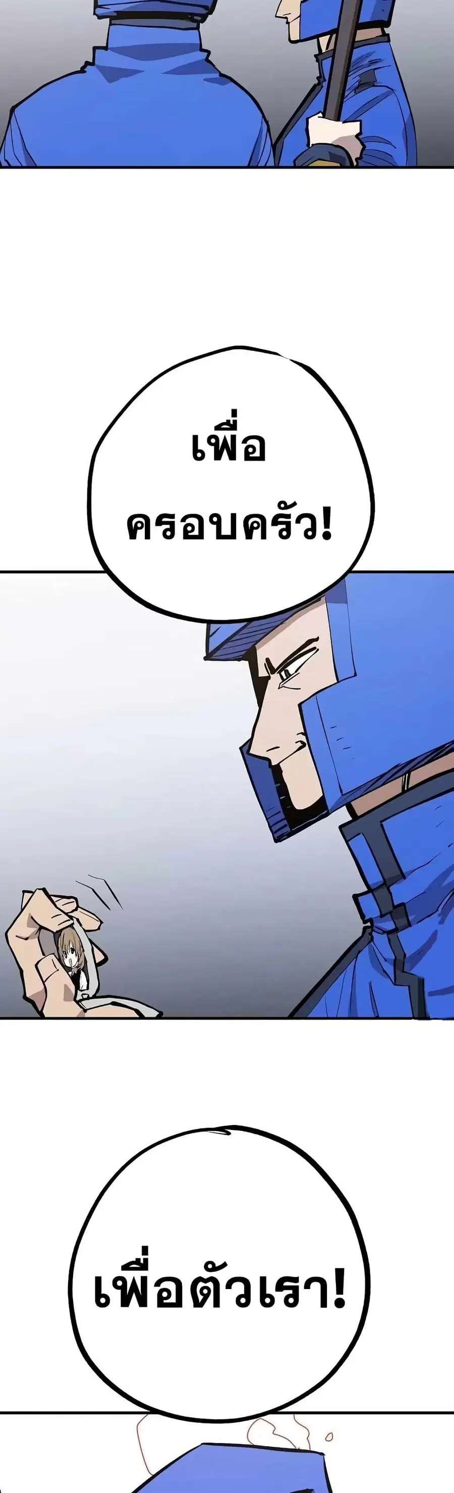 The Player ตอนที่ 130 — page 45 of 60