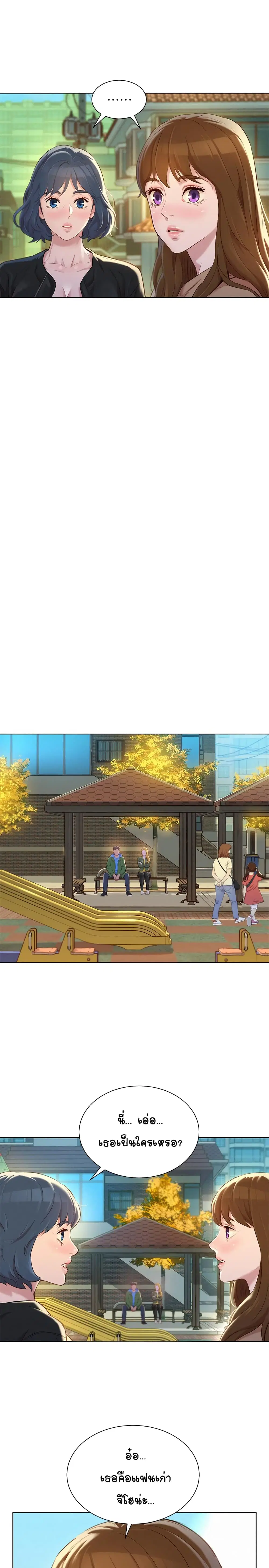 Sister Neighbors ตอนที่ 106 — page 27 of 30
