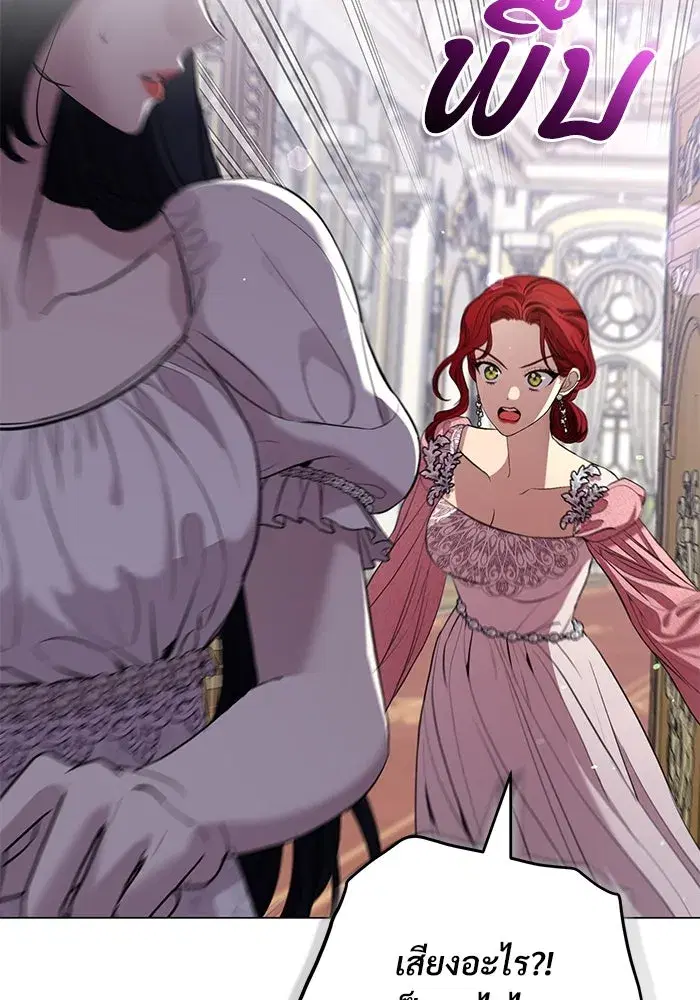 To My Husband’s Mistress ตอนที่ 24 — page 10 of 100
