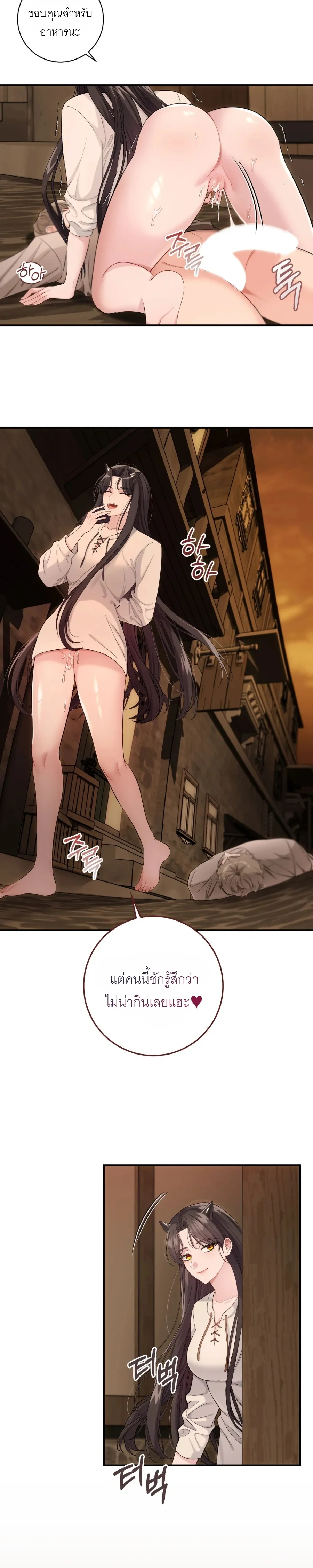 ROMANCE SAGA Succubus Story – เรื่องเล่าของซัคคิวบัส ตอนที่ 3 — page 3 of 21