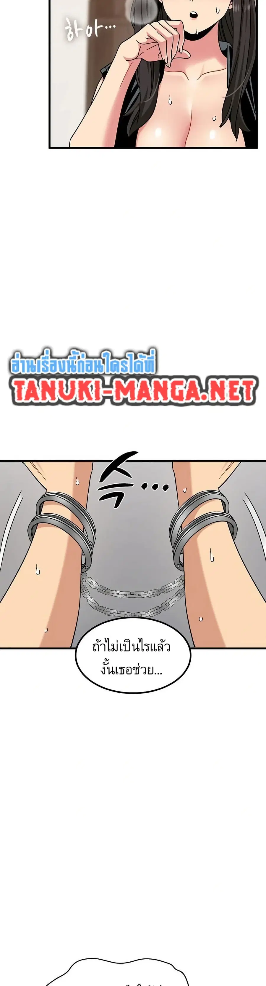 The Turning Point ตอนที่ 101 — page 34 of 50