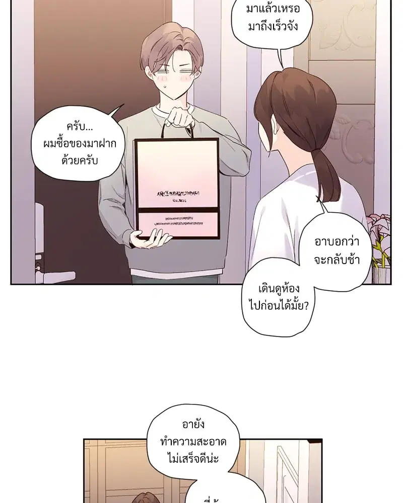 4 Week Lovers ตอนที่ 99 — page 26 of 54