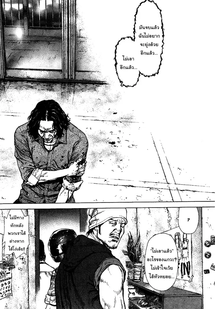 Sun-ken Rock ตอนที่ 66 — page 19 of 21