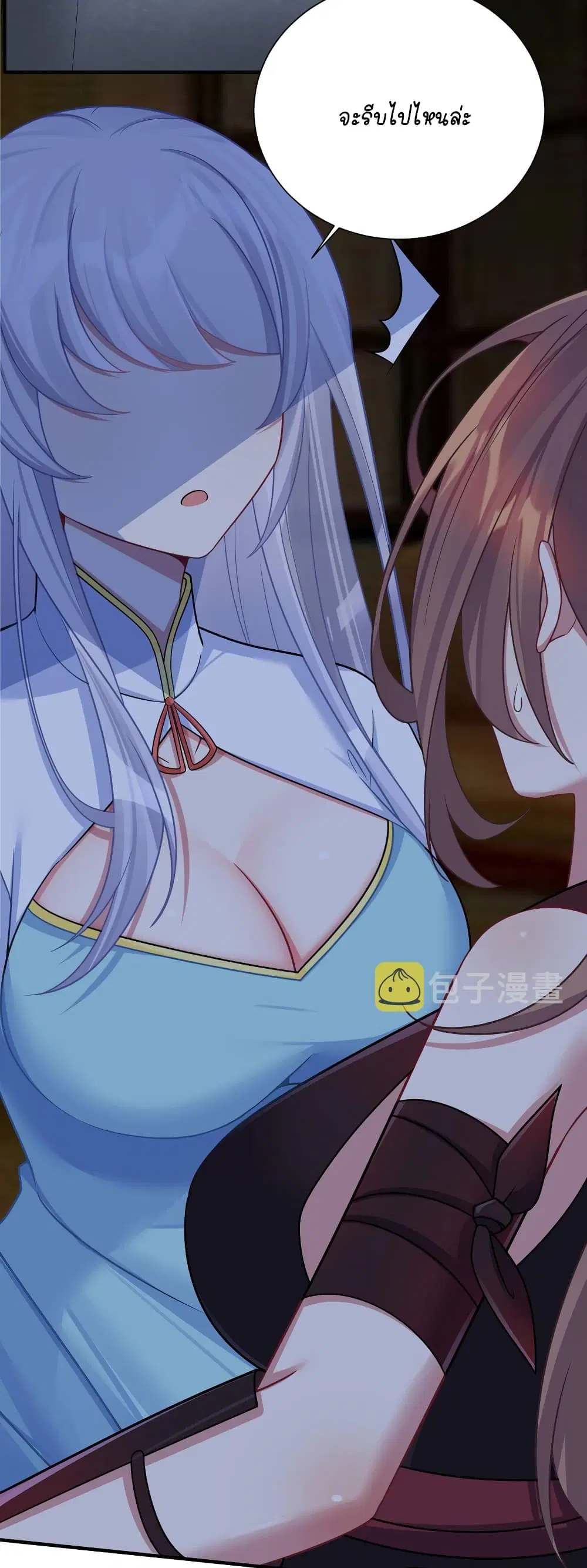 What Happended? Why I become to Girl? ตอนที่ 116 — page 8 of 45