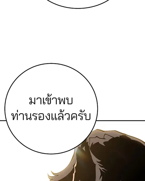The Player ตอนที่ 26 — page 7 of 139