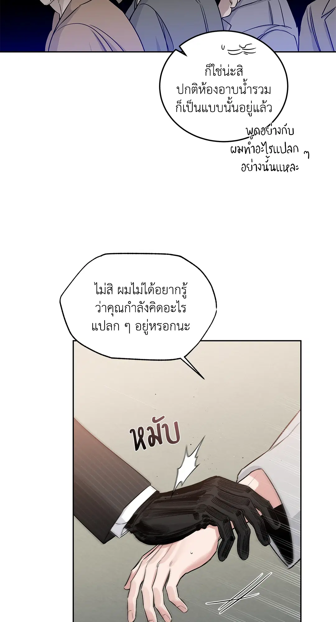 Roses and Champagne ตอนที่ 52.02 — page 64 of 89
