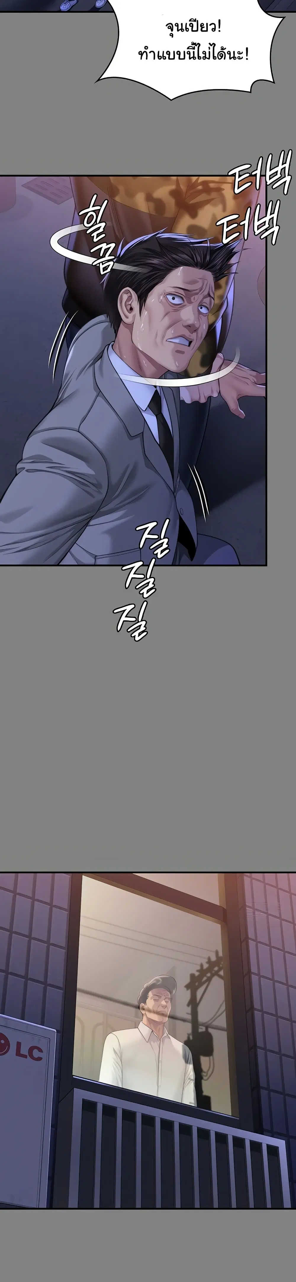 Queen Bee ตอนที่ 316 — page 30 of 60