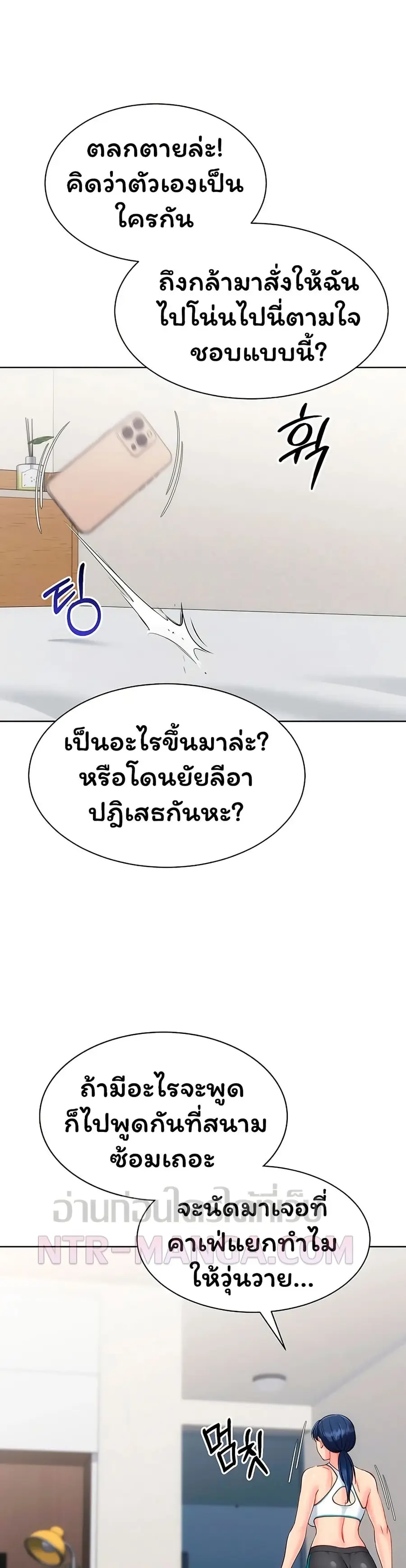 Set Up ตอนที่ 92 — page 44 of 51
