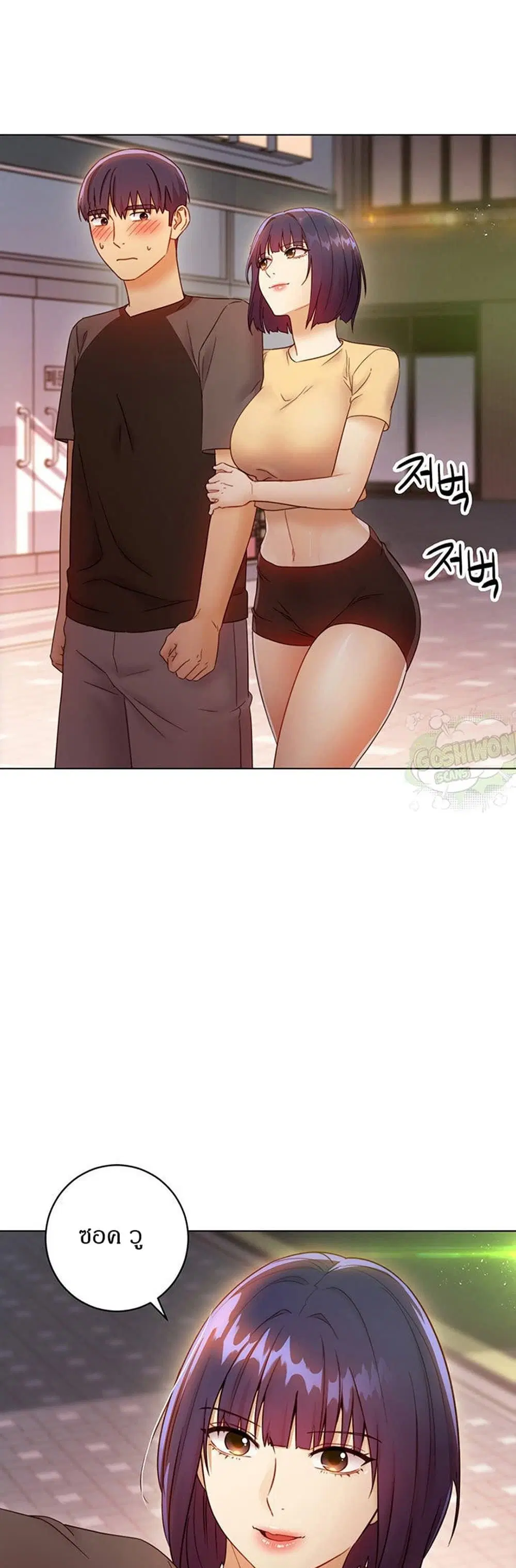 Stepmother Friends ตอนที่ 42 — page 1 of 48