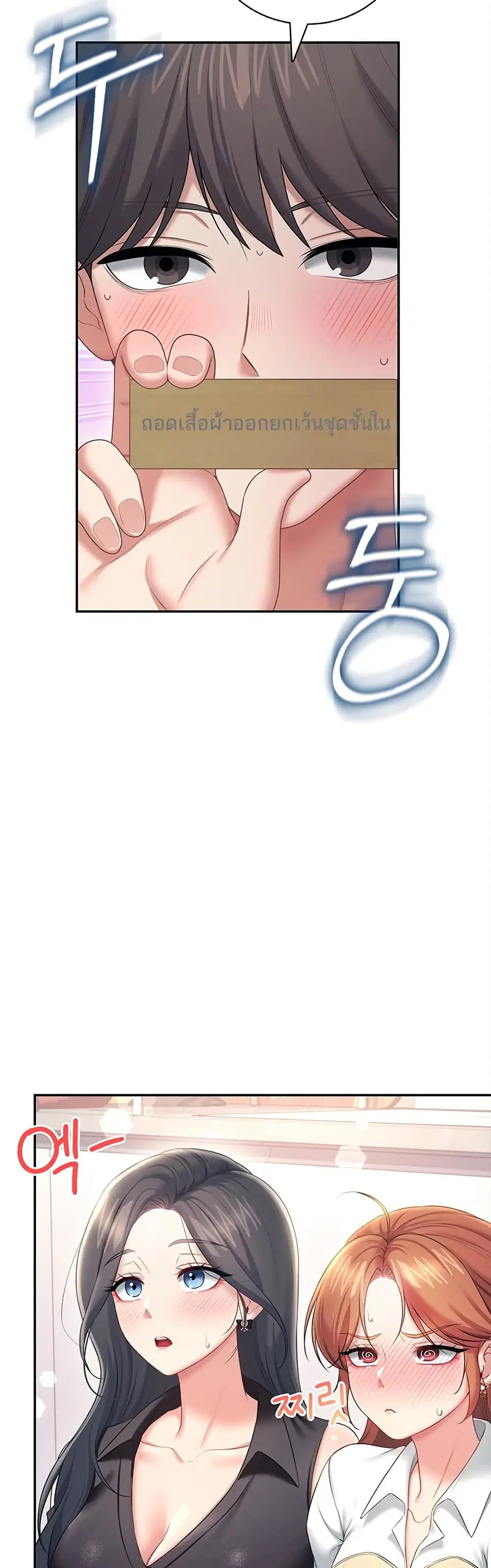 Wireless Touch ตอนที่ 98 — page 48 of 51