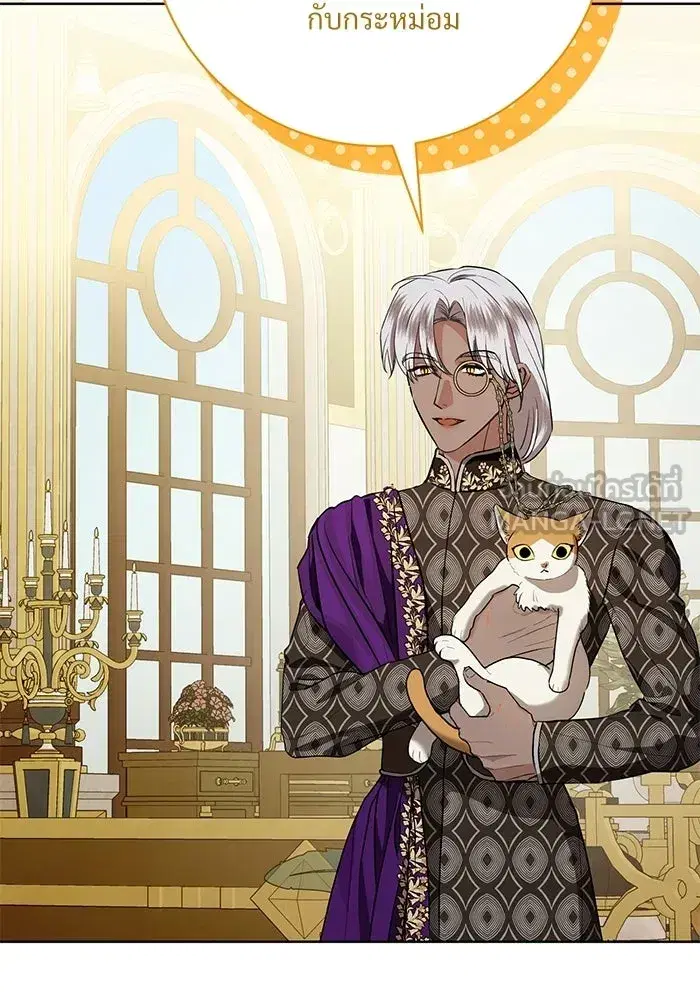 To My Husband’s Mistress ตอนที่ 118 — page 45 of 116
