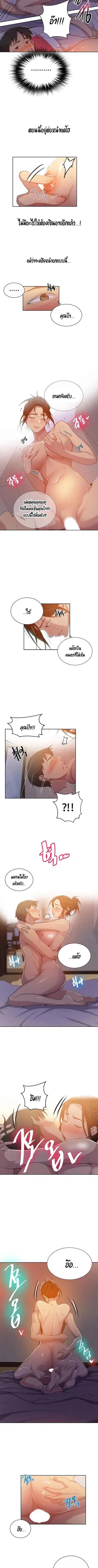 Secret Class ตอนที่ 91 — page 5 of 8