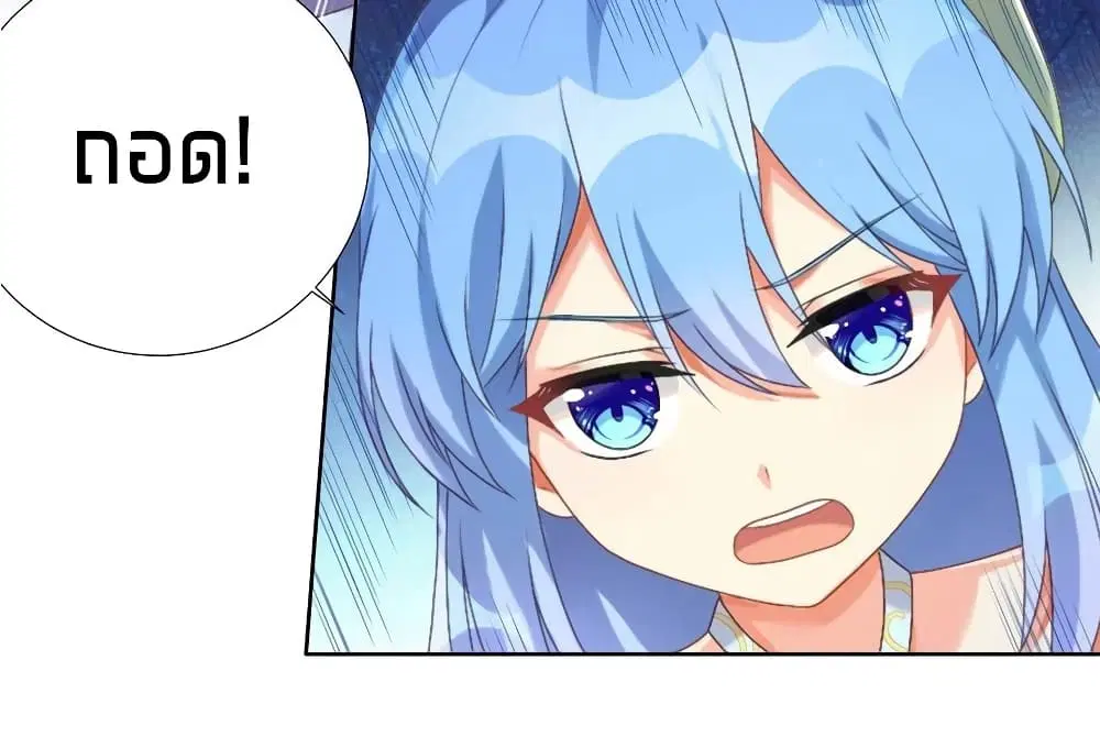 What Happended? Why I become to Girl? ตอนที่ 26 — page 7 of 42
