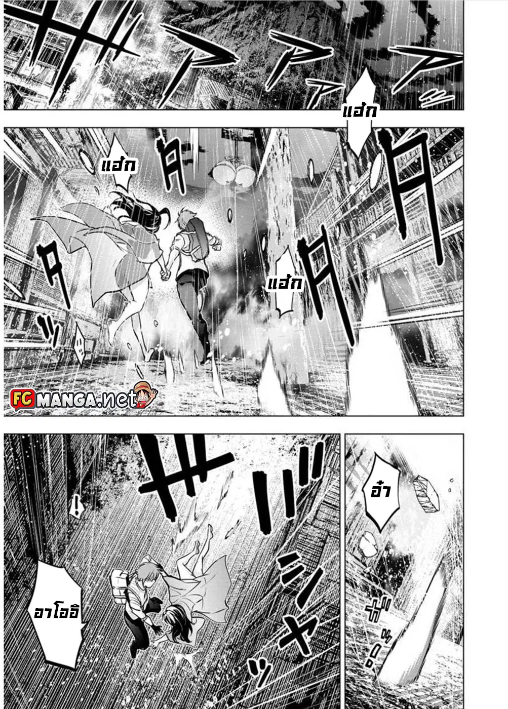 Ingoshima ตอนที่ 102 — page 11 of 12