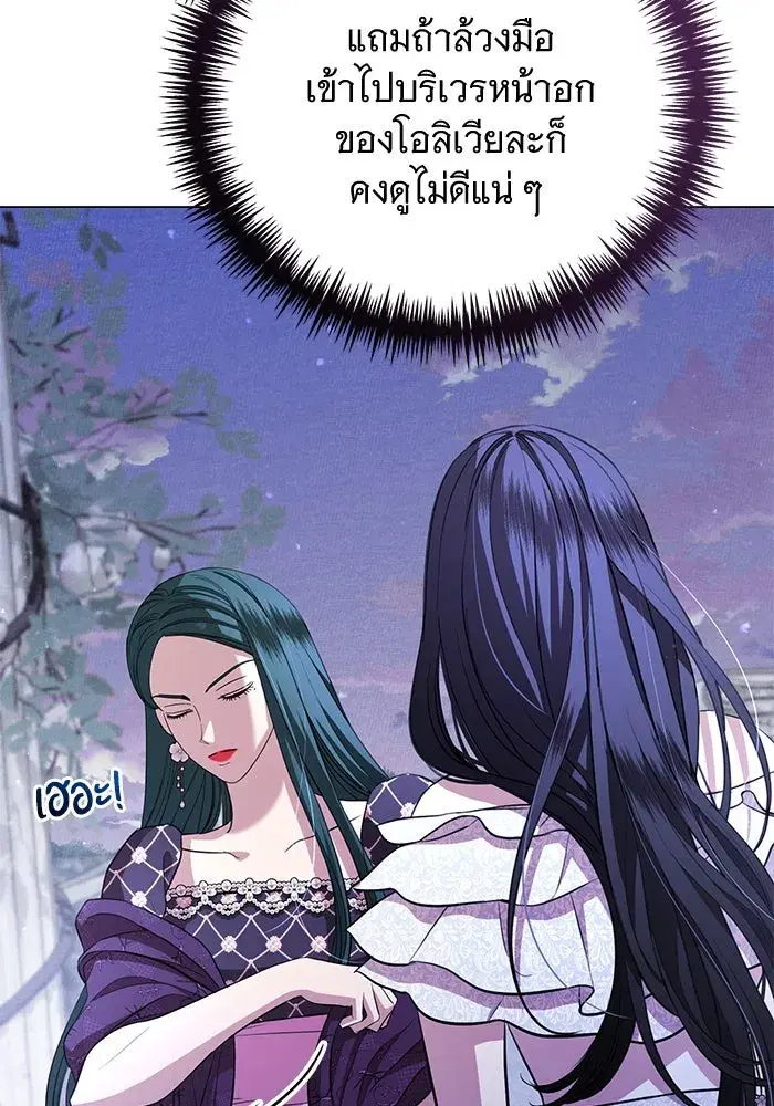To My Husband’s Mistress ตอนที่ 21 — page 85 of 107