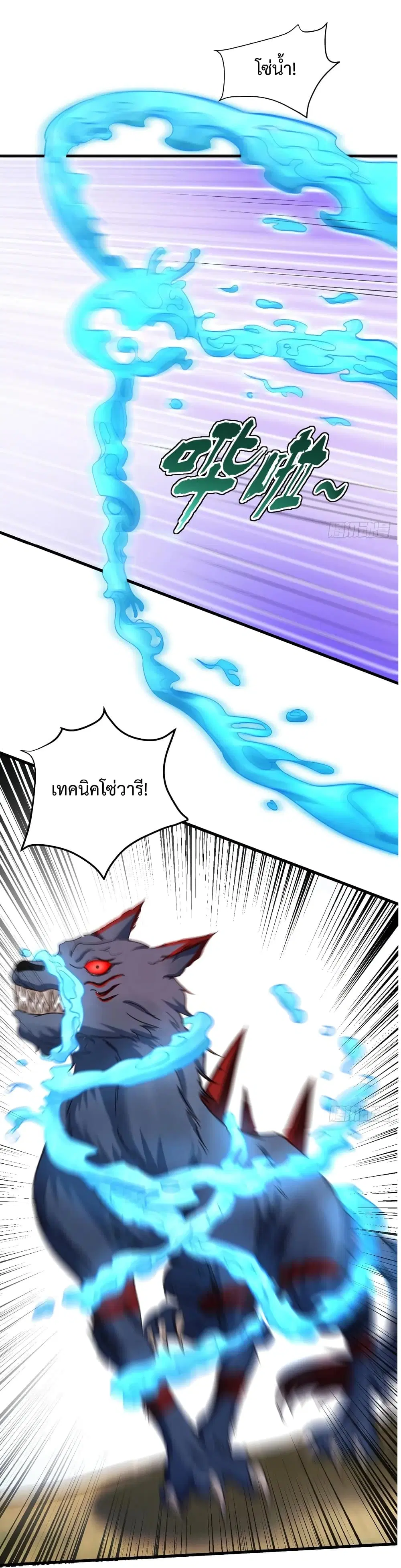 Super Harem Card ตอนที่ 25 — page 30 of 38