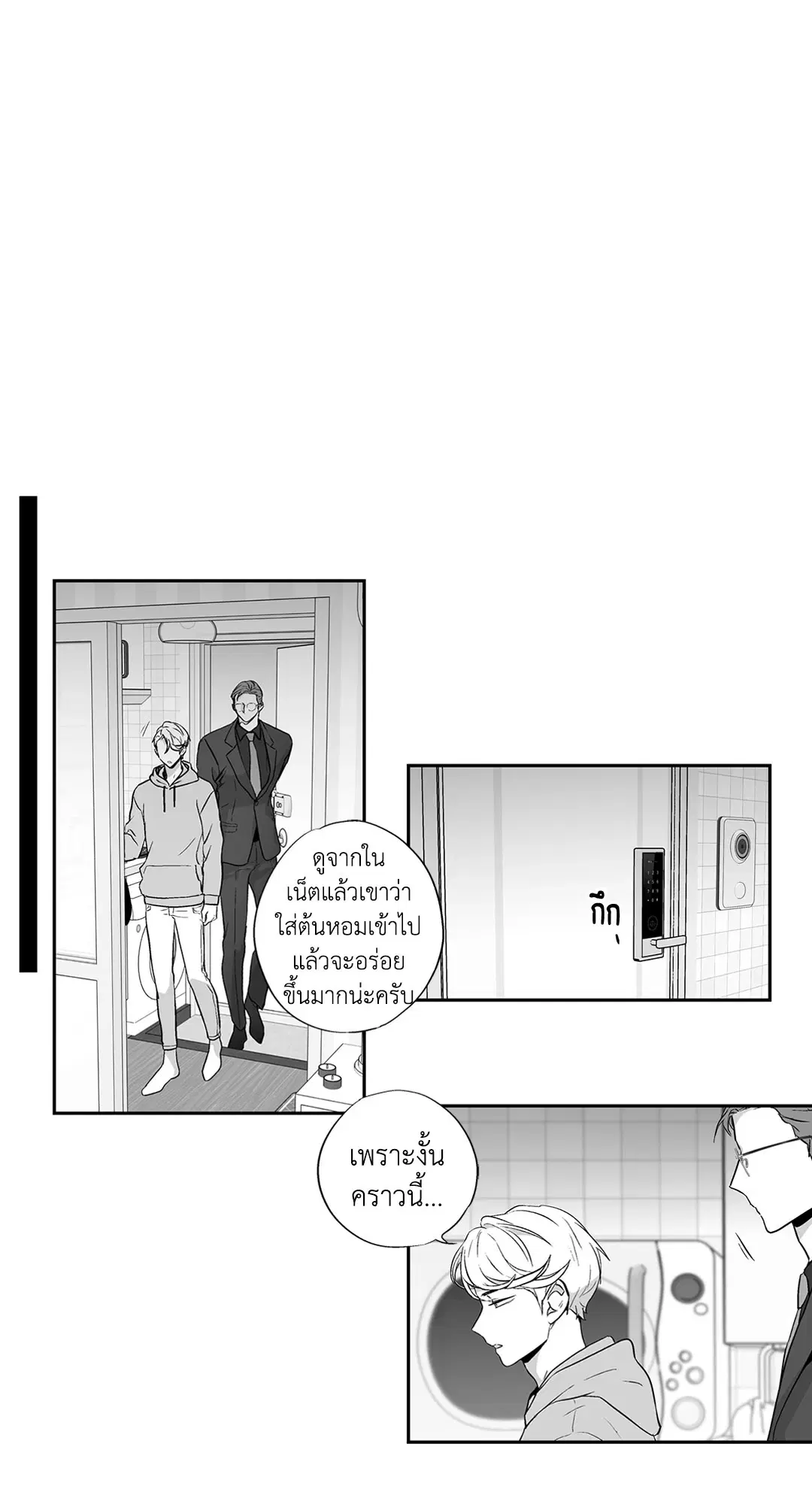 Love is an Illusion! – ซูเปอร์สตาร์ ตอนที่ 44.19 — page 36 of 42