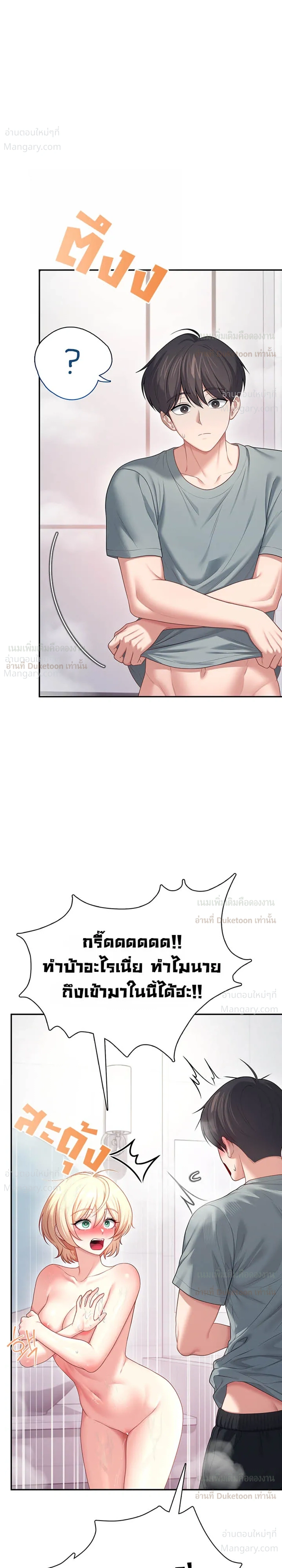 Wireless Touch ตอนที่ 121 — page 8 of 36