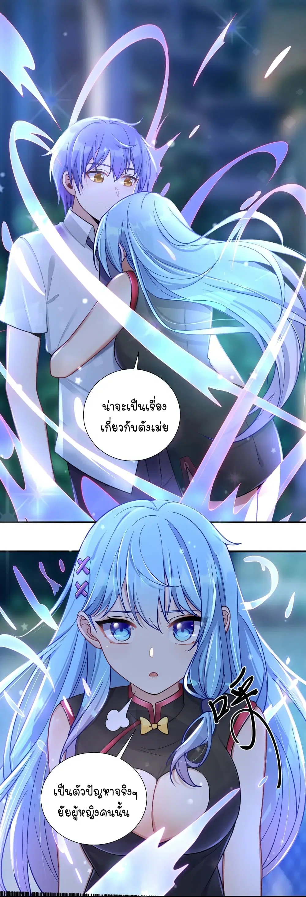 What Happended? Why I become to Girl? ตอนที่ 101 — page 32 of 46