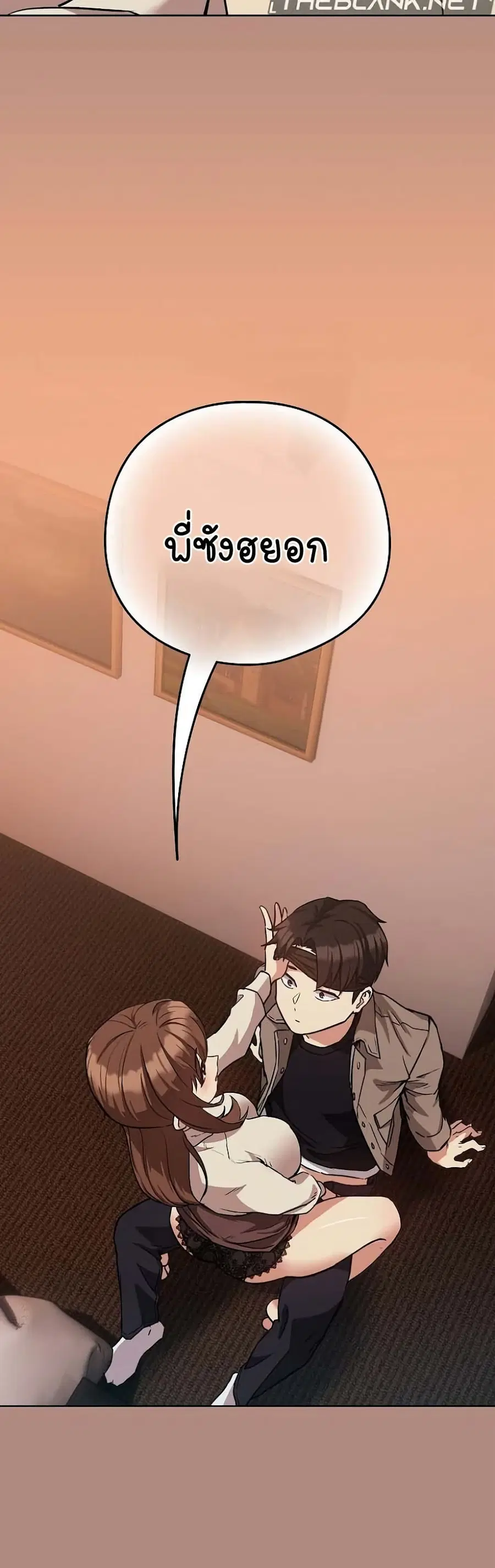 After Work Love Affairs ตอนที่ 30 — page 10 of 44