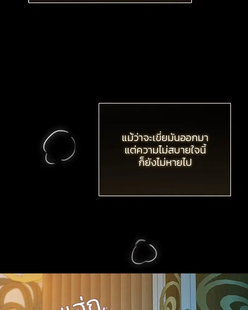Serena ตอนที่ 84 — page 41 of 150