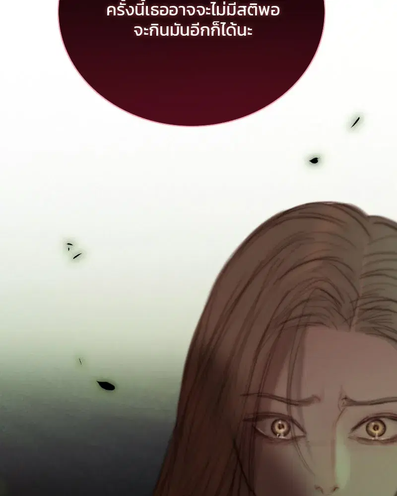 Serena ตอนที่ 110 — page 119 of 123