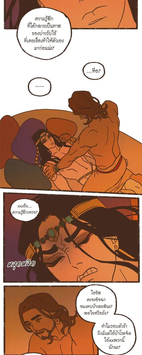 ENNEAD ตอนที่ 46 — page 17 of 28