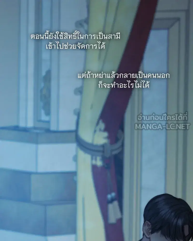 Serena ตอนที่ 115 — page 84 of 135