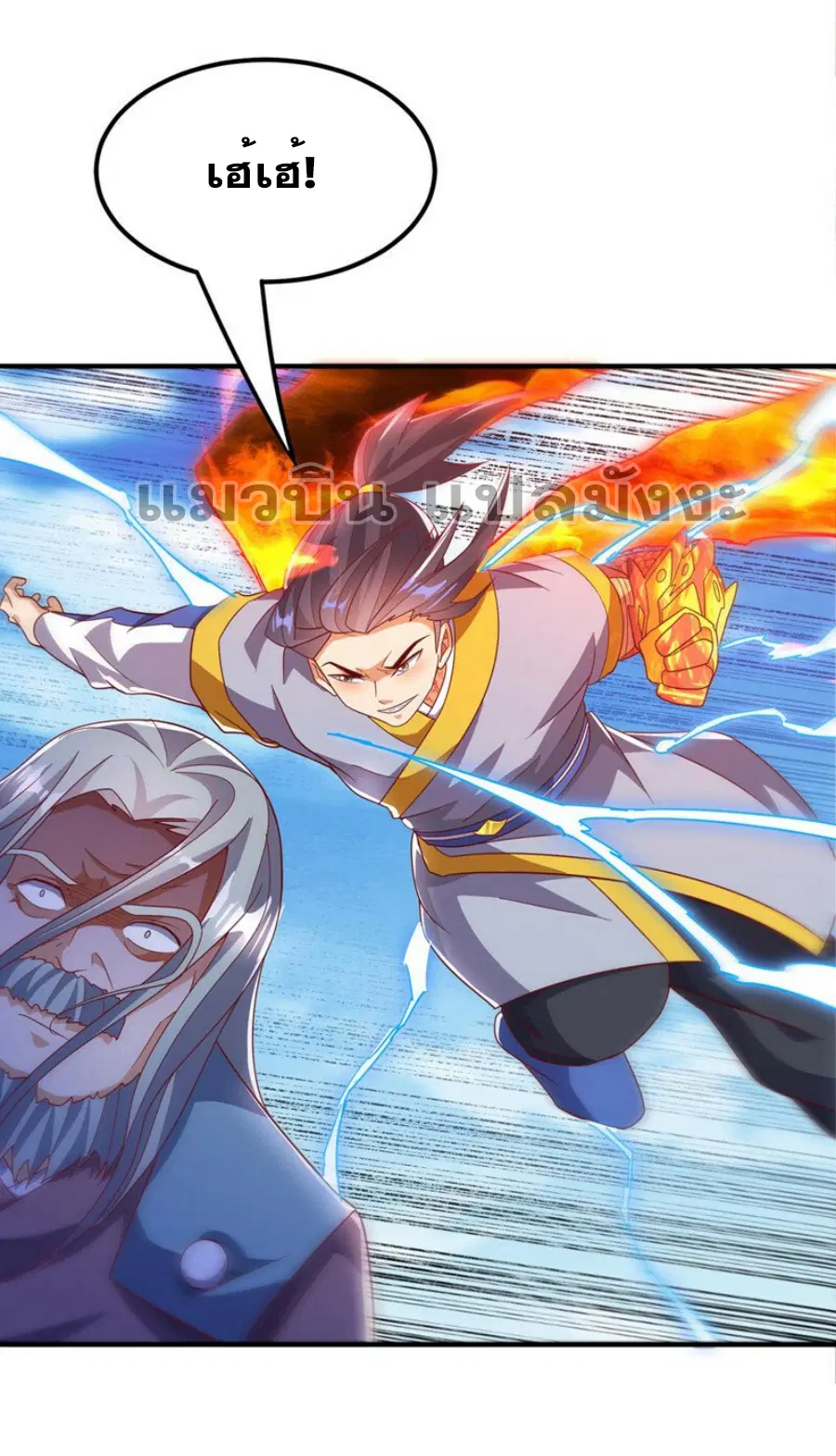 Wu Ni ตอนที่ 334 — page 13 of 34