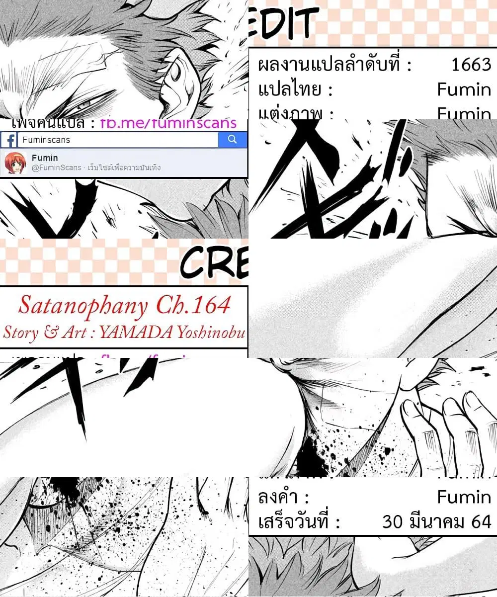 Satanophany ตอนที่ 164 — page 11 of 11