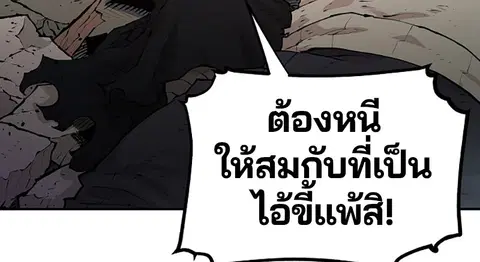 The Player ตอนที่ 4 — page 27 of 101