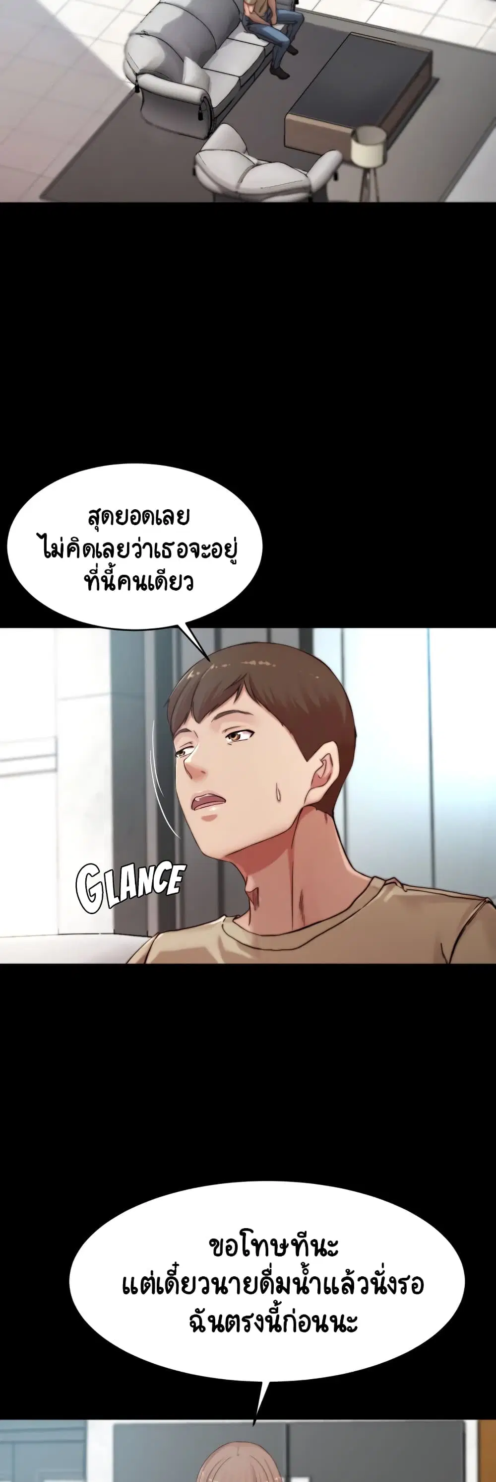 Panty Note ตอนที่ 76 — page 3 of 40