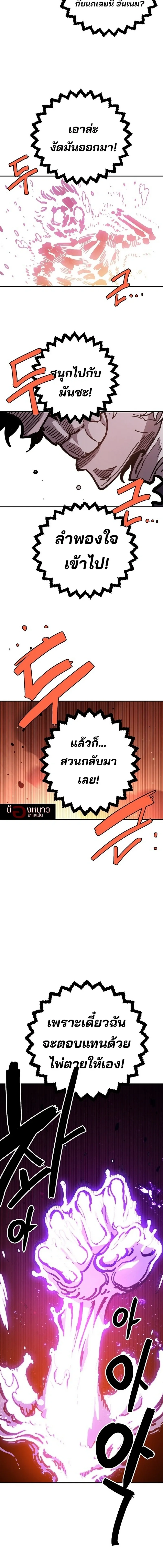 The Player ตอนที่ 226 — page 26 of 35