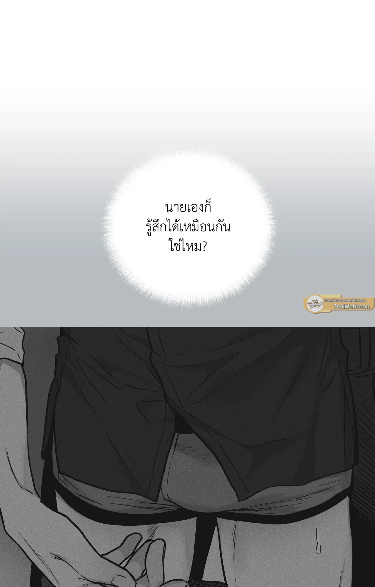 PAYBACK ตอนที่ 95.02 — page 26 of 91