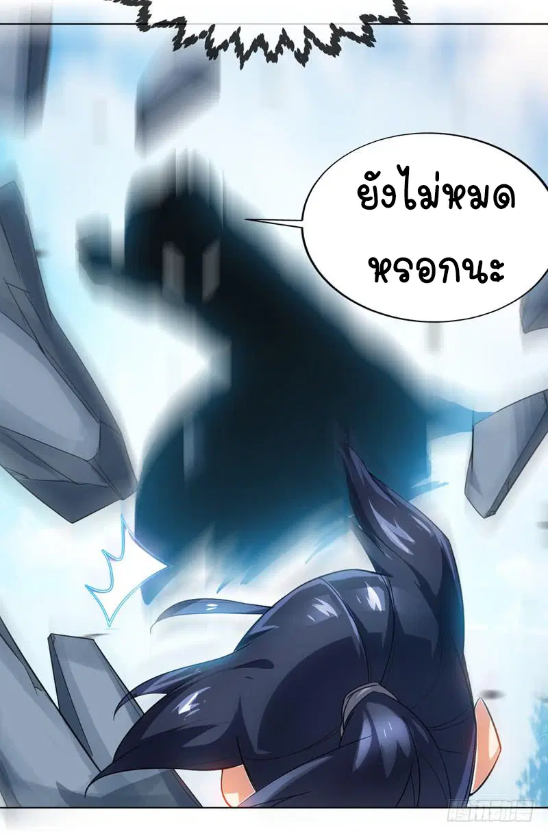 Wu Ni ตอนที่ 14 — page 24 of 55