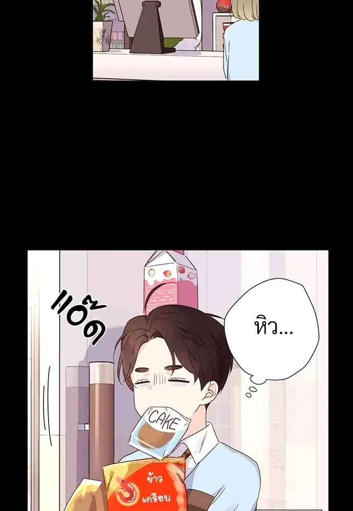 4 Week Lovers ตอนที่ 48 — page 35 of 68