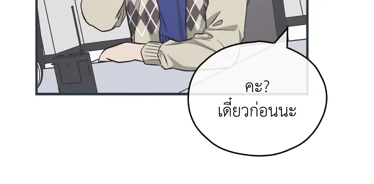 PAYBACK ตอนที่ 95.09 — page 86 of 105