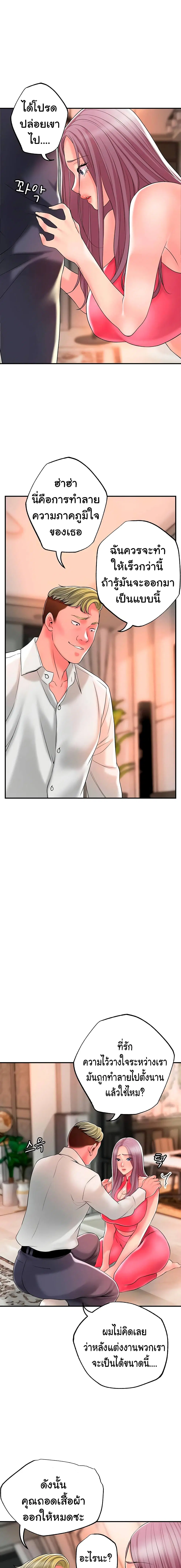 New Town ตอนที่ 45 — page 3 of 24