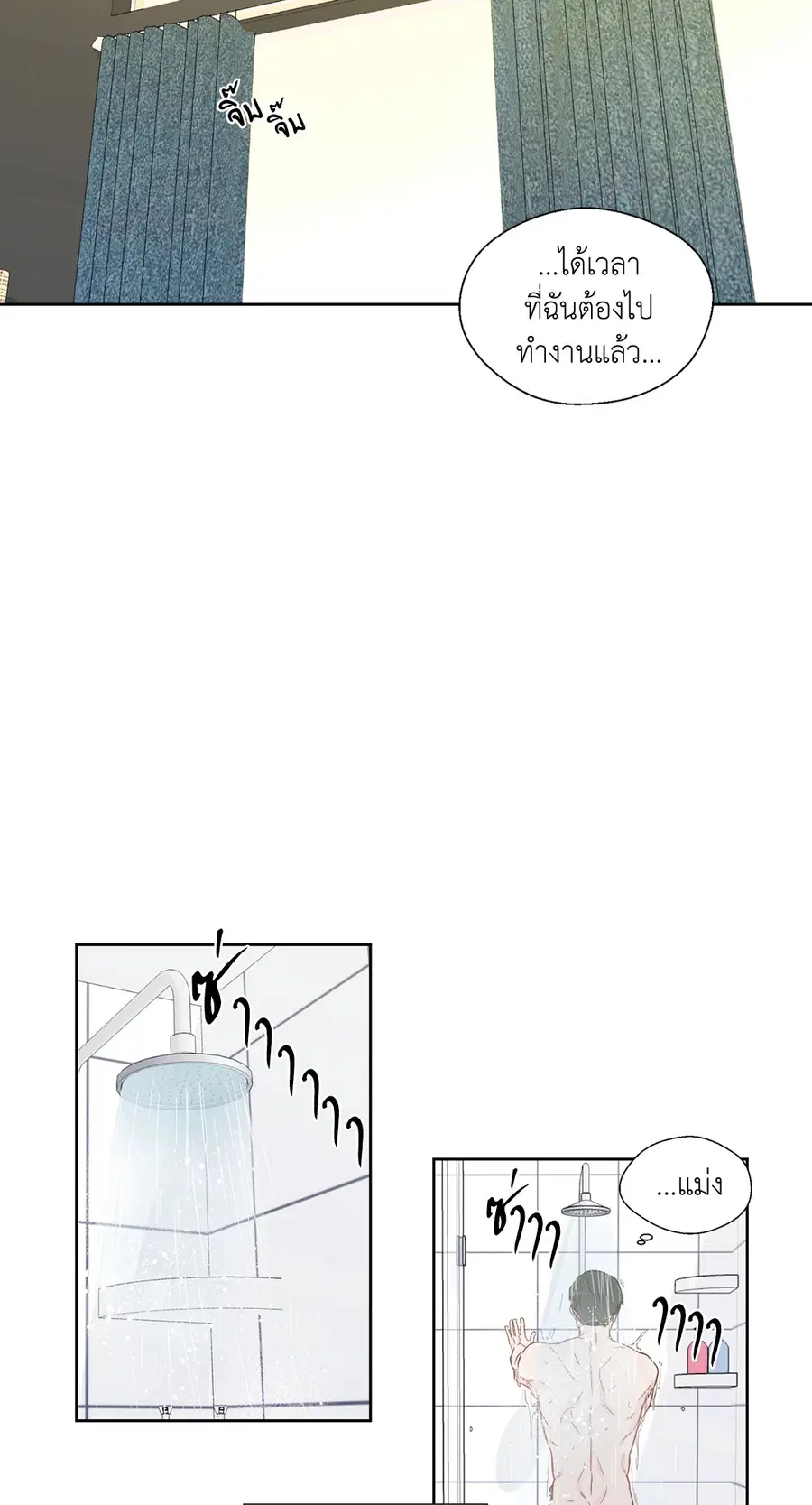 A Man of Virtue ตอนที่ 32 — page 5 of 49