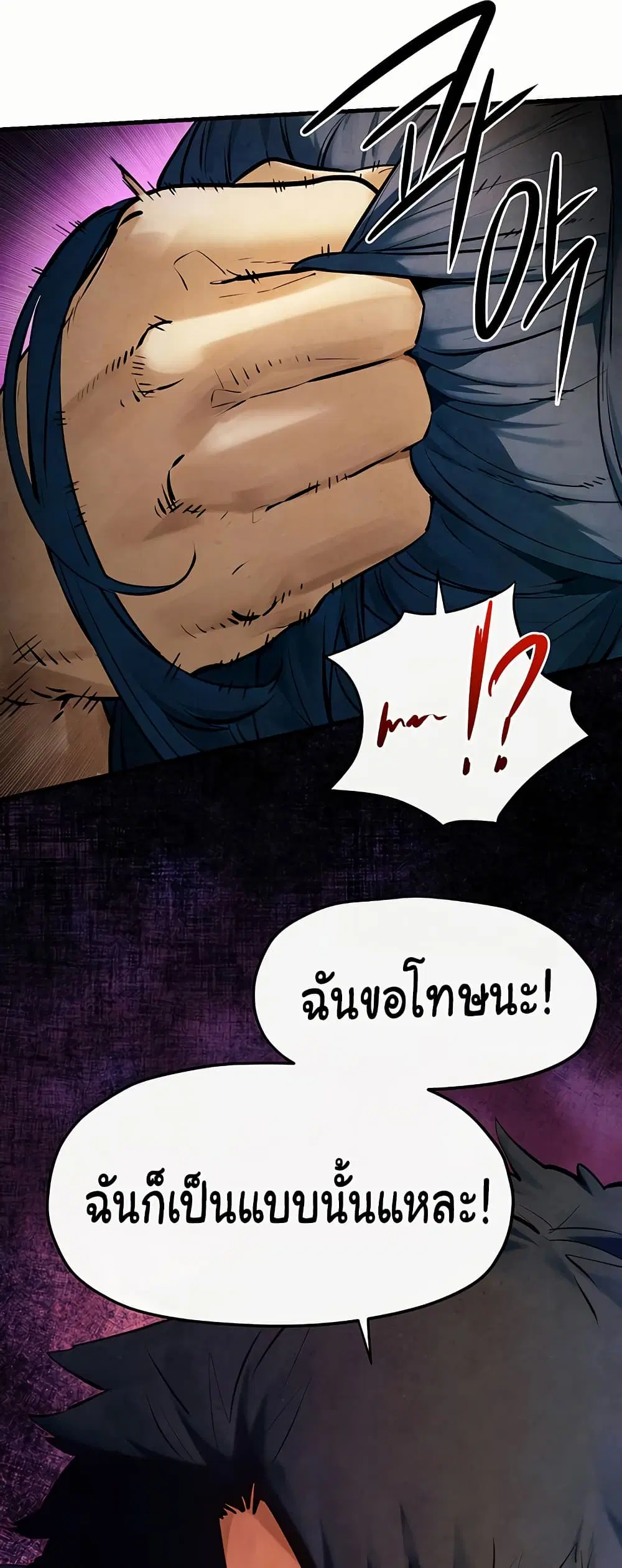 Moby Dick ตอนที่ 50 — page 35 of 61