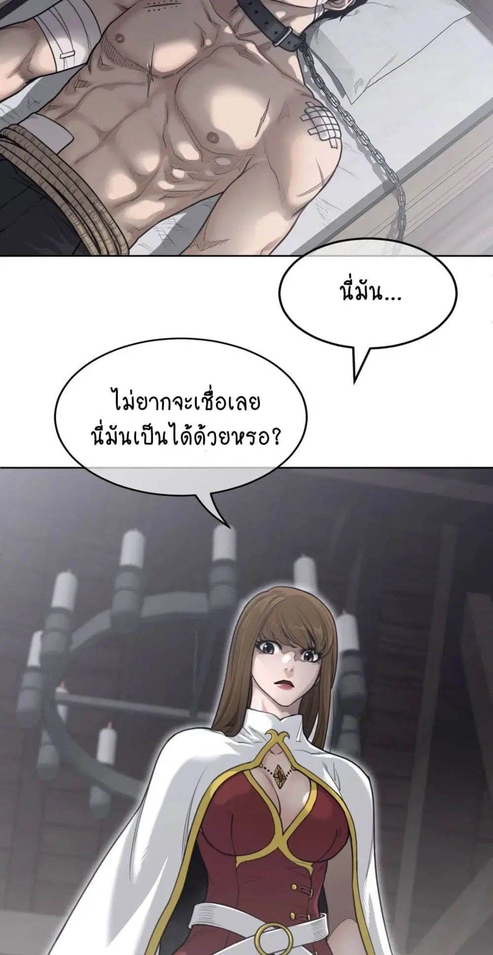 Perfect Half ตอนที่ 151 — page 18 of 50