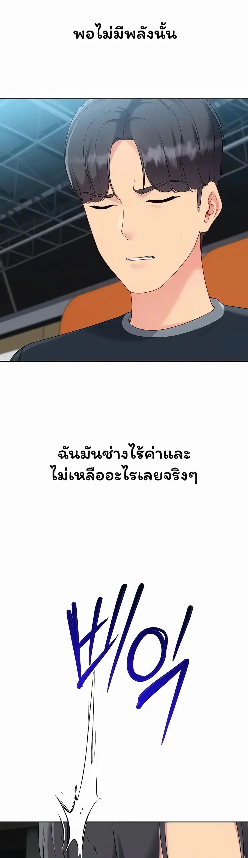 Set Up ตอนที่ 115 — page 49 of 51