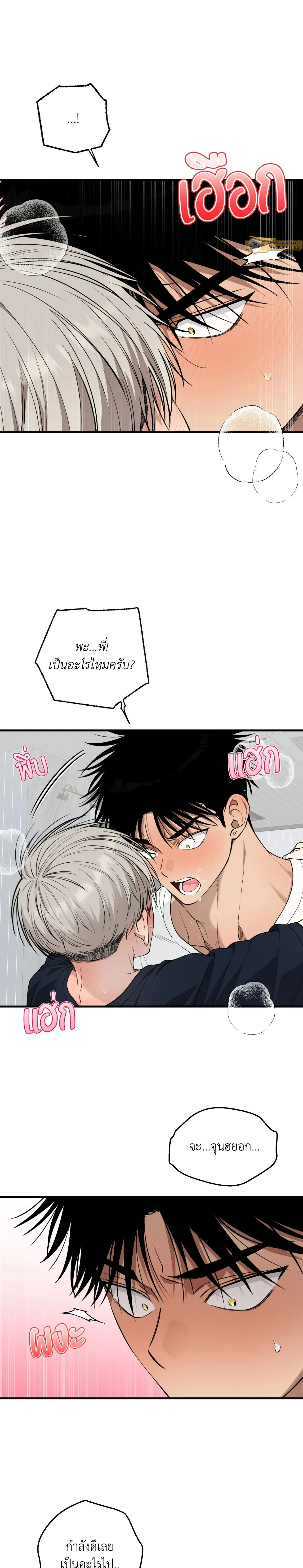 Kindness and Affection – ศรรักปักใจ ตอนที่ 9 — page 4 of 20