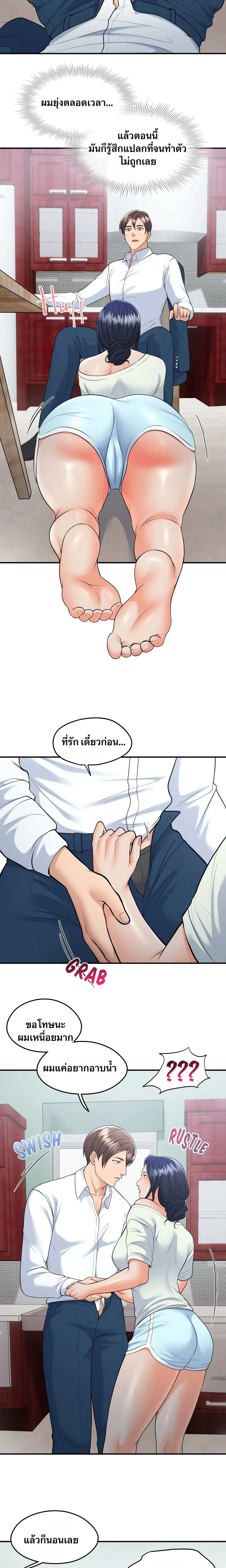 Can I At Least Watch? – อย่างน้อยขอผมดูได้ไหม? ตอนที่ 1 — page 12 of 19