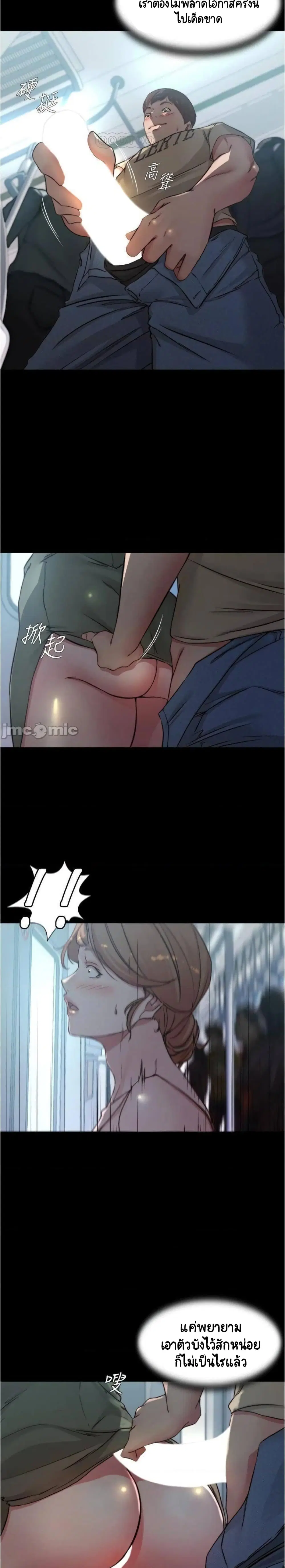 Panty Note ตอนที่ 58 — page 13 of 20