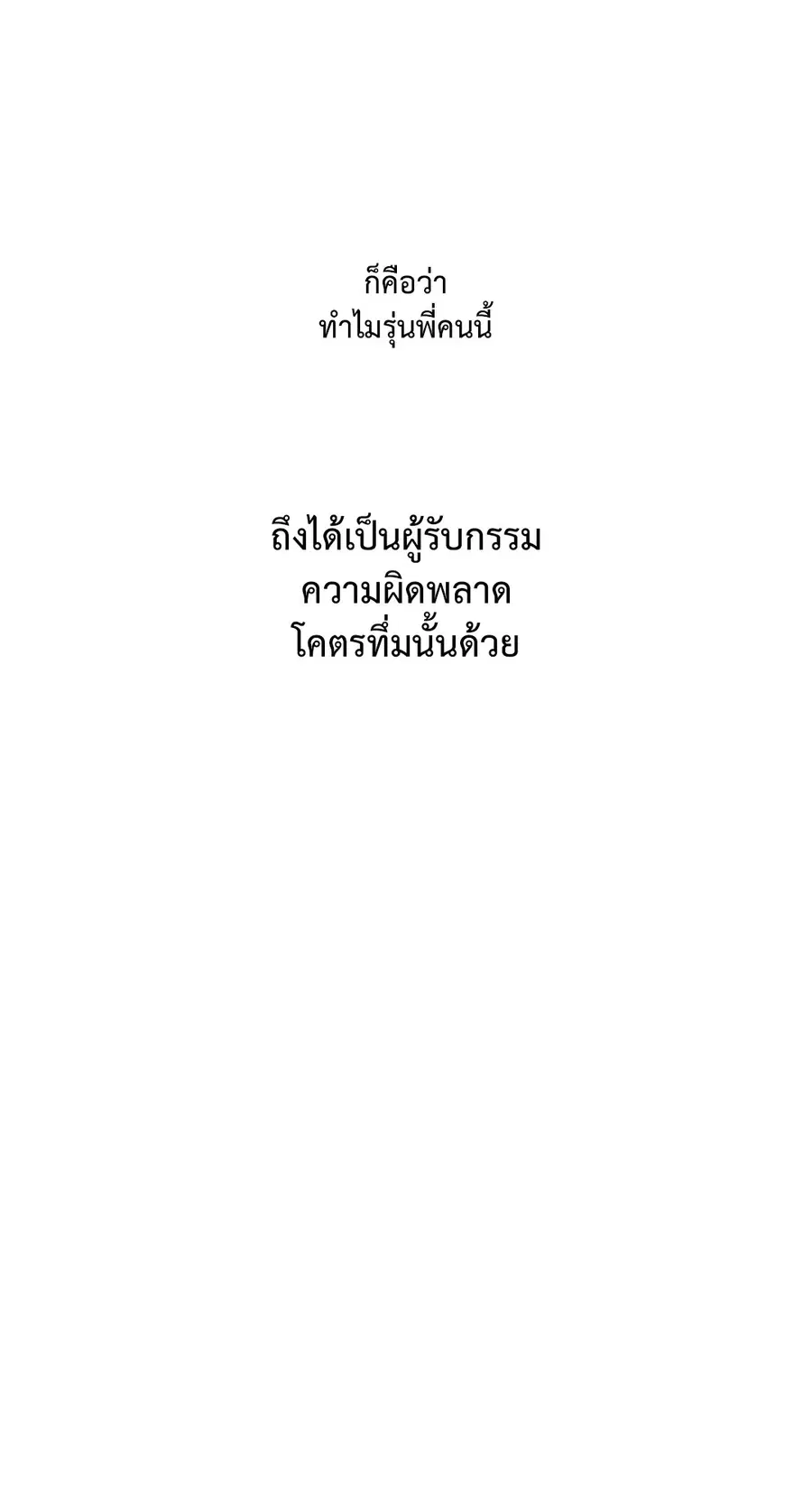 Lucky Paradise ตอนที่ 1 — page 30 of 71
