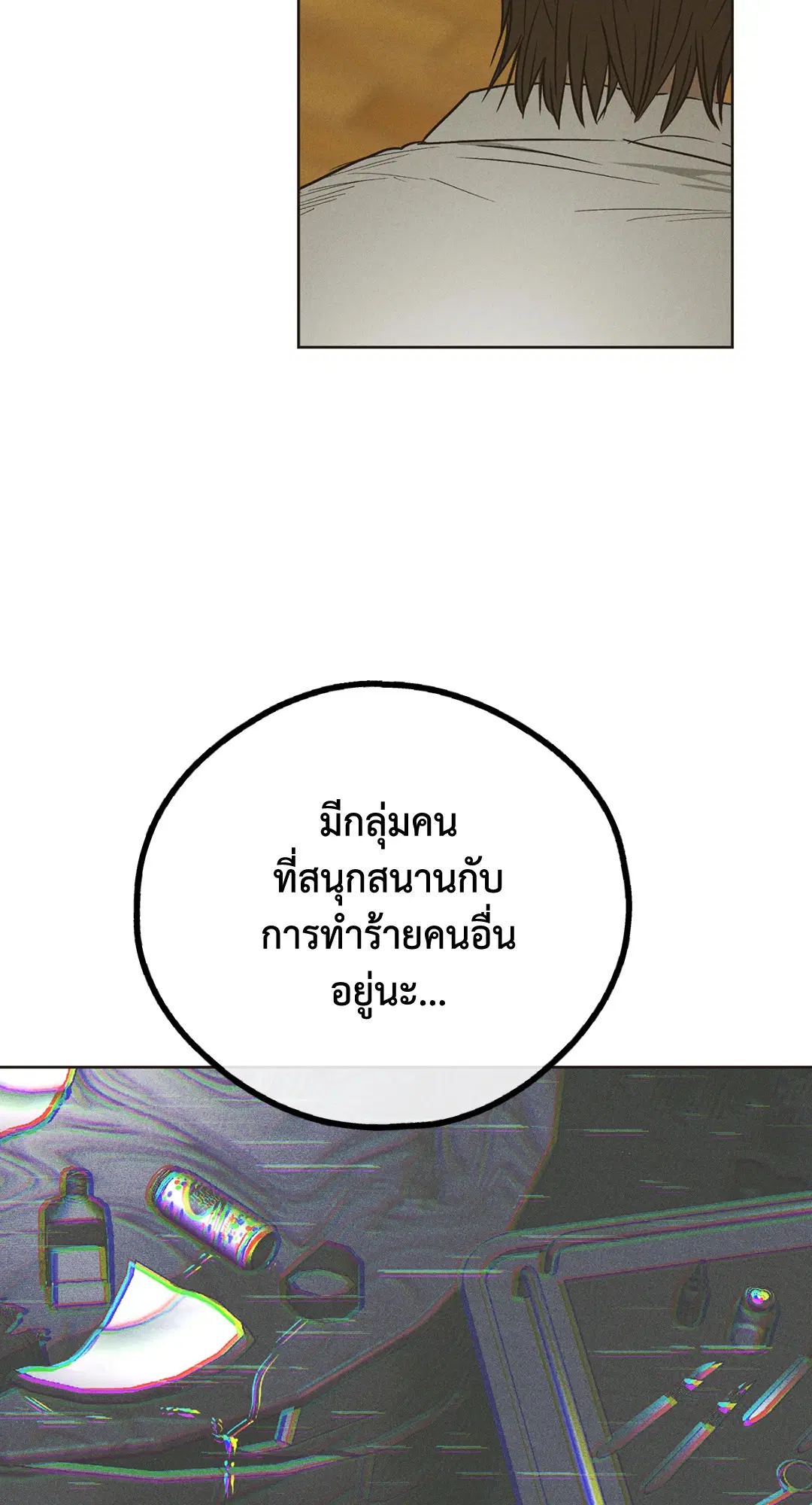 PAYBACK ตอนที่ 40 — page 60 of 82