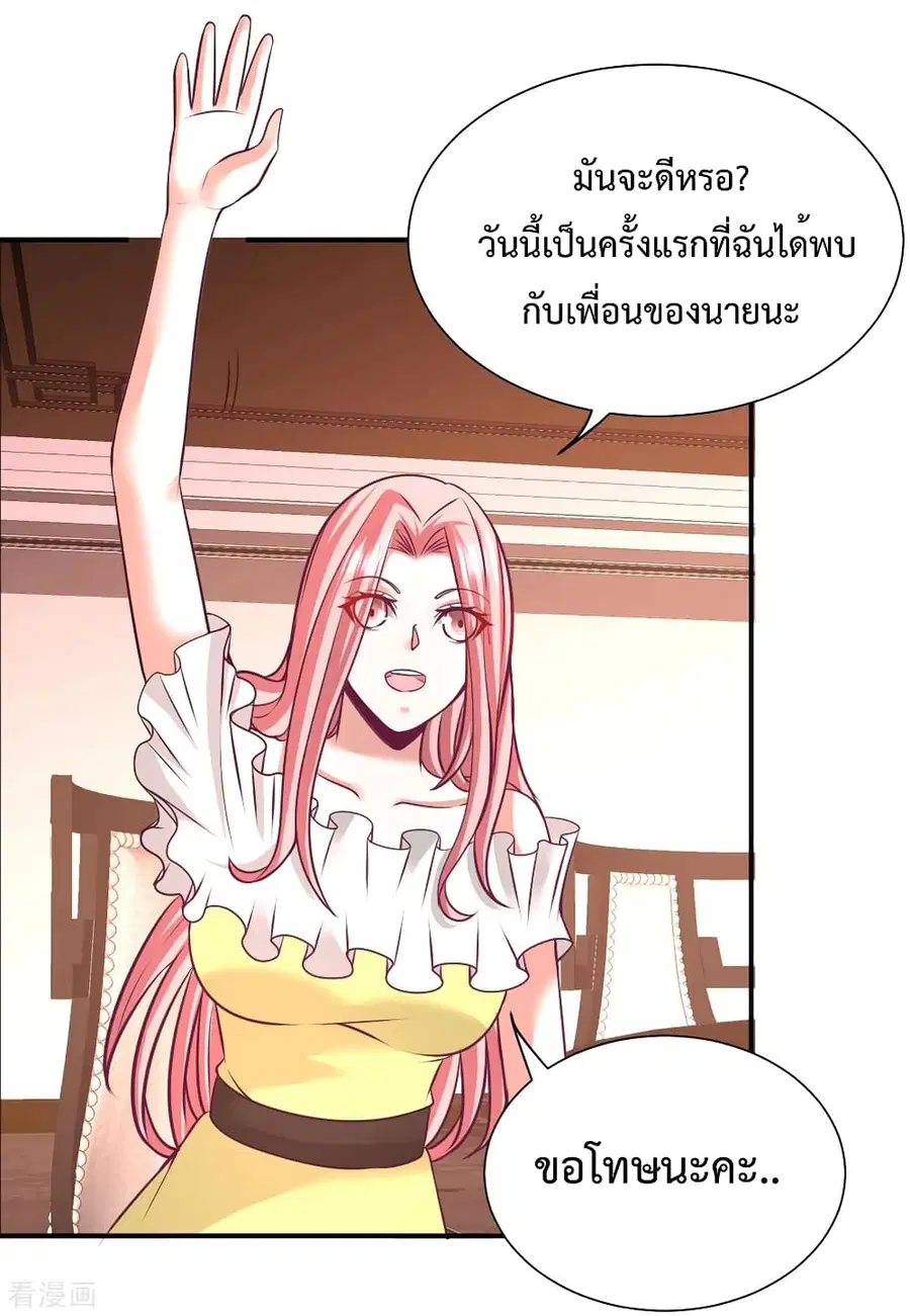 Dragon King Hall ตอนที่ 80 — page 21 of 35