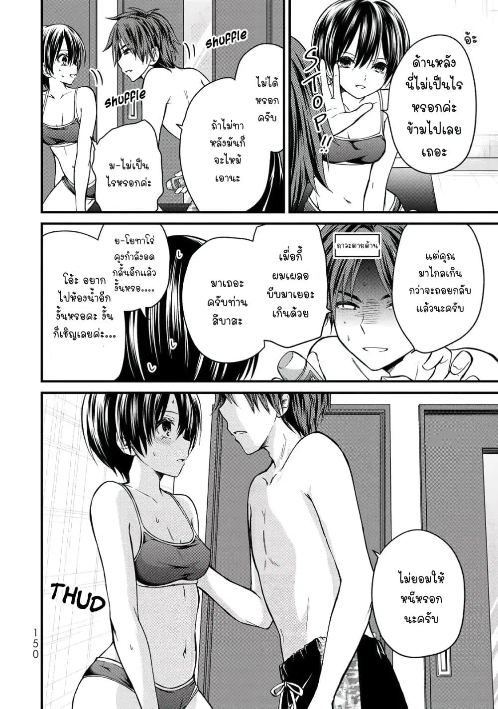 Ojousama no Shimobe ตอนที่ 28 — page 10 of 17