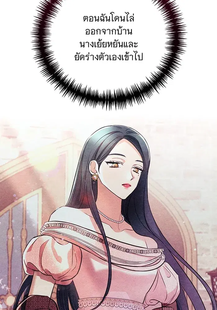 To My Husband’s Mistress ตอนที่ 17 — page 56 of 113